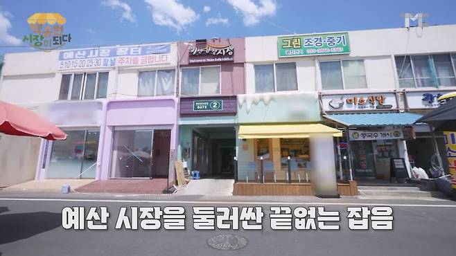 백종원.mp4_20250507_104800.993.jpg 백종원 "감히 내 나와바리에서 내 허락 없이 장사를해?"