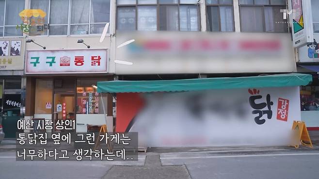 백종원.mp4_20250507_104856.541.jpg 백종원 "감히 내 나와바리에서 내 허락 없이 장사를해?"