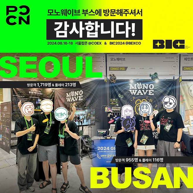 서울팝콘과 BIC에 참여한 스튜디오BBB