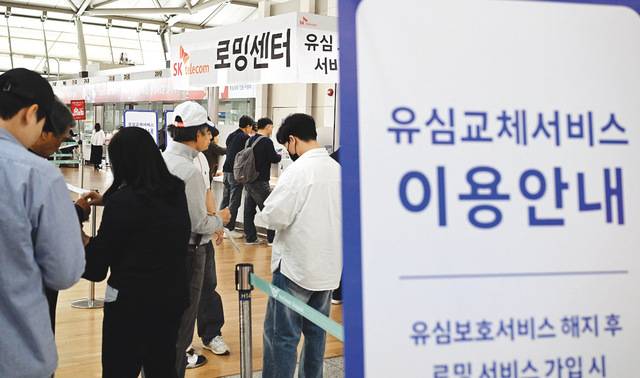 6일 오전 인천국제공항 내 SK텔레콤 로밍센터를 찾은 여행객들이 출국에 앞서 유심 교체 서비스를 받기 위해 줄을 서 있다. 인천공항=이한형 기자