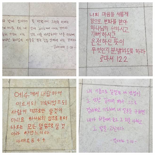 6일 서울 서초구 사랑의교회 14층에서 열린 크리스천 페스티벌 ‘레디컬’의 리펜트하우스 방탈출 게임을 마친 참가자들이 하산하며 만나는 계단 벽면 성경구절들. 마태복음 4장 4절, 디모데후서 2장 2절 등 청년들을 위한 말씀들이 묵상의 길을 안내한다.