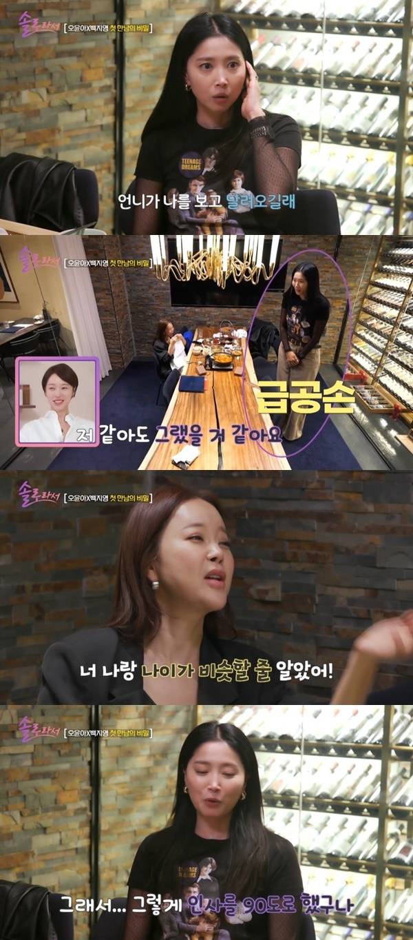 SBS Plus, E채널 ‘솔로라서’ 캡처