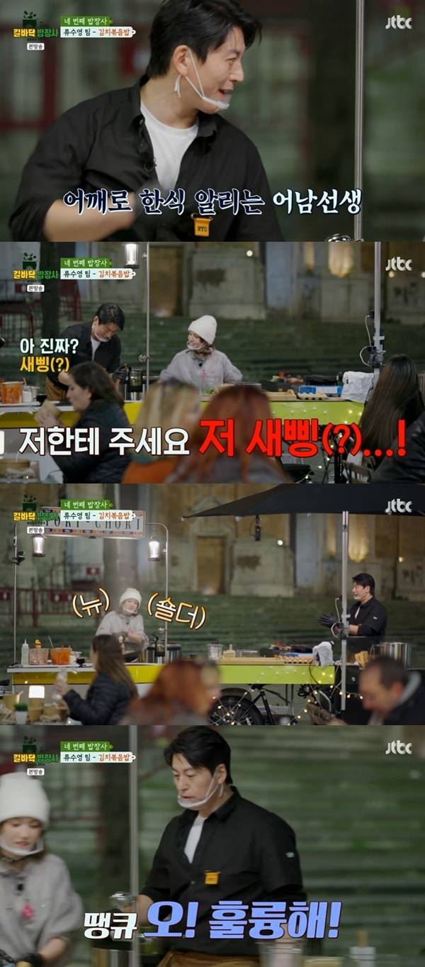 JTBC ‘길바닥 밥장사’ 캡처