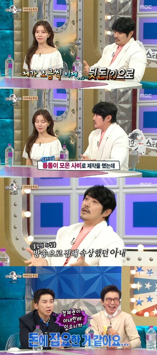 MBC ‘라디오스타’ 캡처