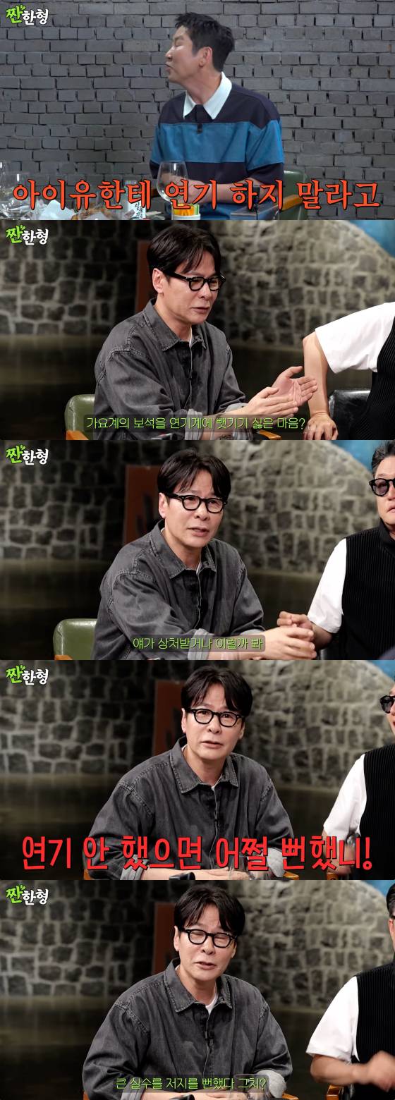 윤상이 후배 아이유의 연기 활동을 말렸던 이유를 밝혔다. 유튜브 채널 ‘짠한형’ 캡처