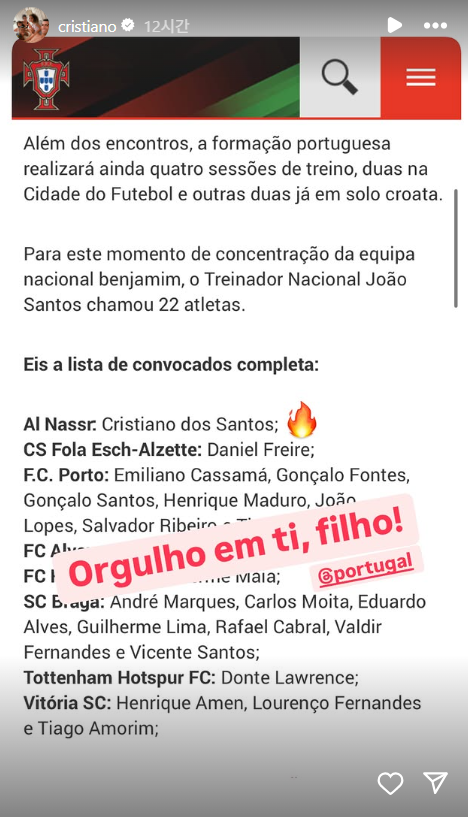 크리스티아누 호날두 인스타그램 캡처