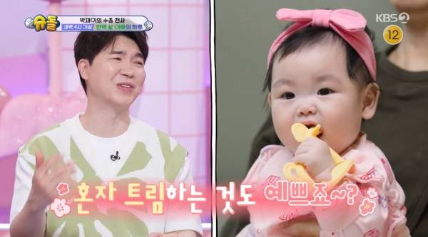 슈퍼맨이 돌아왔다 / 사진=KBS2 캡처