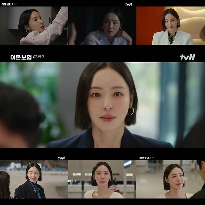 '이혼보험' 이다희, 명불허전