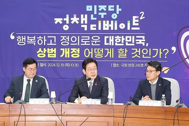 더불어민주당이 지난해 12월 19일 오전 국회 본청에서 상법개정안 토론회를 개최하고 있다.