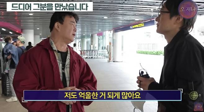 사진=유튜브 채널 스튜디오 오재나 캡처