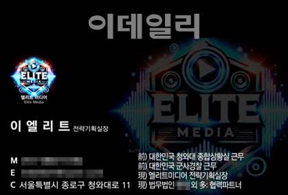 변호사를 사칭한 이모씨의 허위 명함 사진.