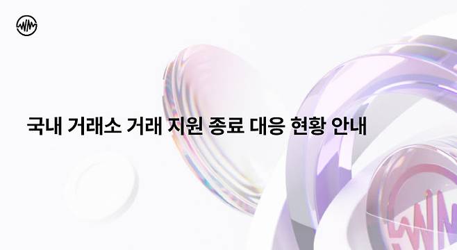 (자료=위메이드)