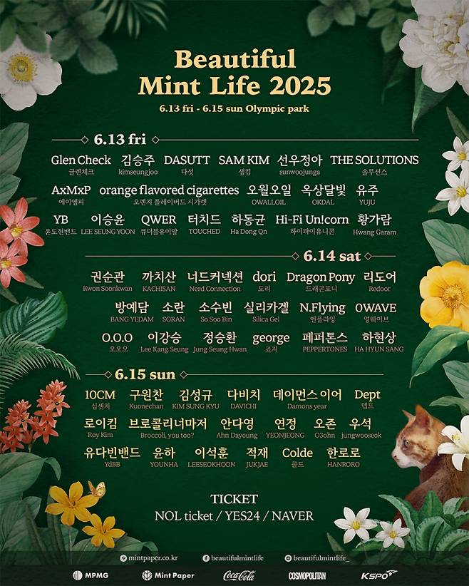 ‘뷰티풀 민트 라이프 2025’ 최종 라인업 공개 (사진제공=민트페이퍼)