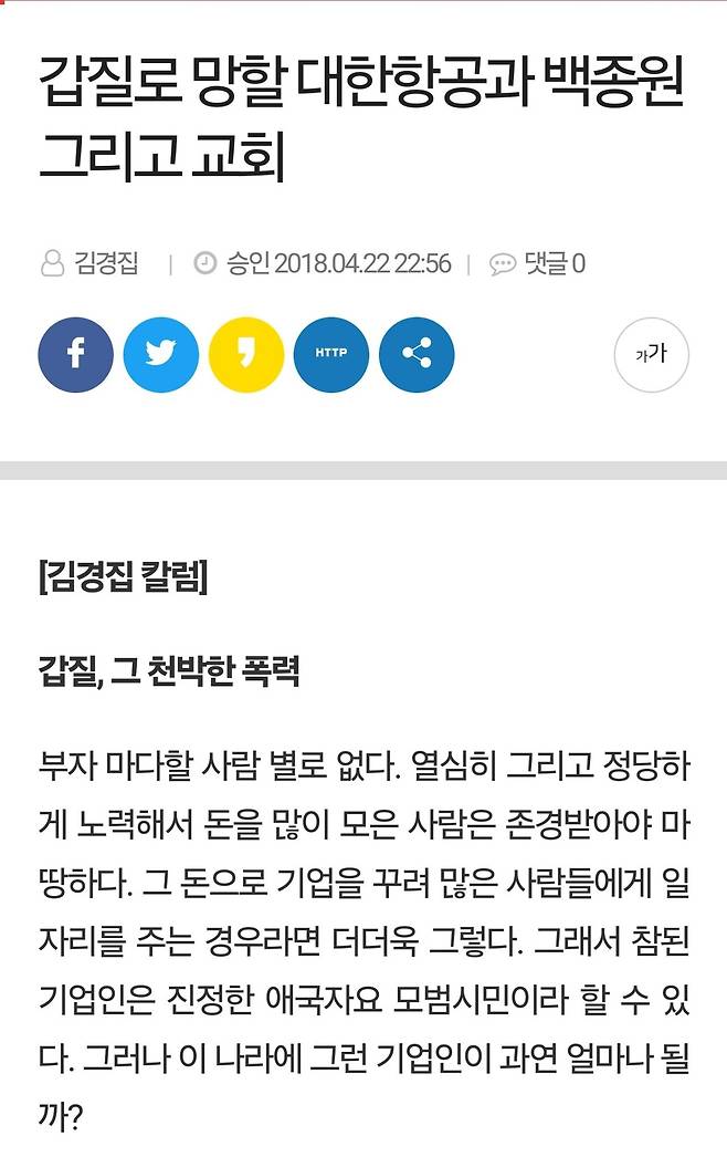 백종원의 미래를 예측한 가톨릭 신문ㄷㄷ