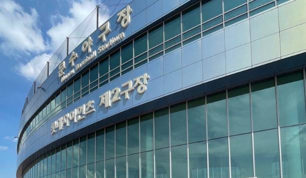 NC다이노스가 대체 홈구장으로 약 1만2000석 규모의 울산 문수야구장을 선택했다. 사진은 울산 남구 옥동에 취한 울산 문수야구장의 모습. /사진=울산시설공단 홈페이지 캡처