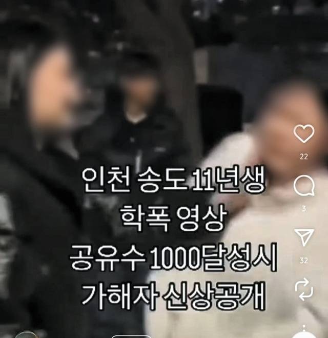 인천 송도의 한 아파트 단지 지상주차장에서 여중생이 또래 학생의 뺨을 때리는 학교 폭력 영상. 인스타그램 캡쳐.