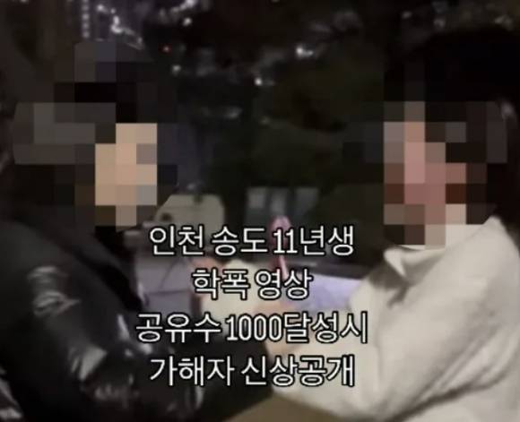 여중생이 동급생 뺨을 때리는 영상이 소셜미디어(SNS)에 올라왔다. 사진은 해당 영상 캡처 이미지. 인스타그램 캡처