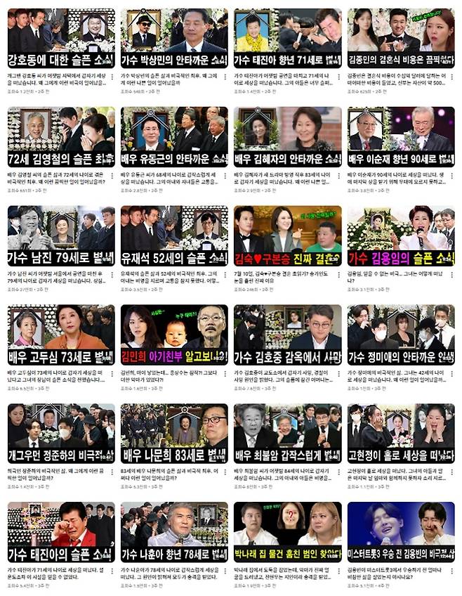 사진|유튜브 채널 ‘당신이 모르는 것들’ 메인 화면 캡처