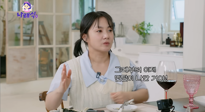 유튜브 채널 ‘나래식’