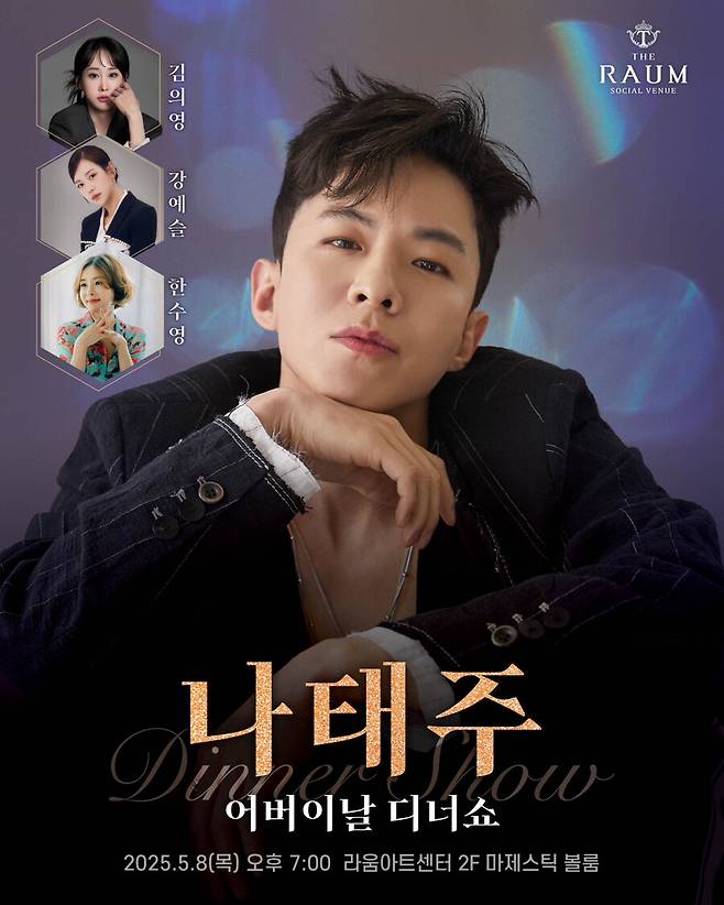 ▲ 나태주. 제공| 디알뮤직