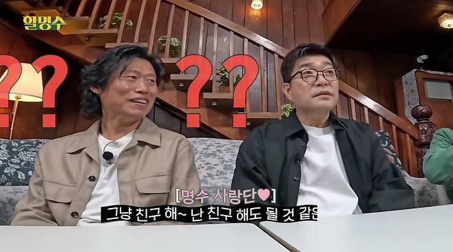 사진=유튜브 '할명수'