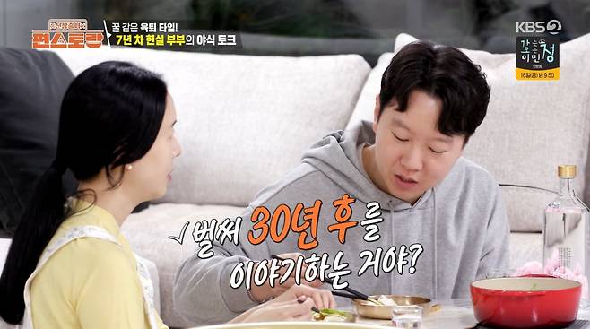 사진=KBS2 '신상출시 편스토랑'