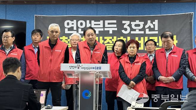 인천 중구·옹진군 주민으로 구성된 '인천 3호선 연안부두역 신설추진위원회' 관계자들이 9일 인천시청 브리핑룸에서 도시철도 연안부두역 신설을 촉구하는 기자회견을 하고 있다. 사진=장수빈기자