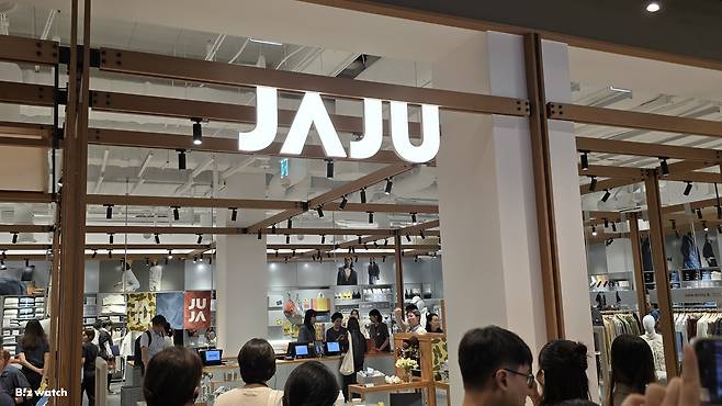 자주 매장 /사진=김지우 기자 zuzu@