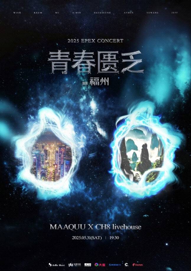 (사진=C9엔터테인먼트)