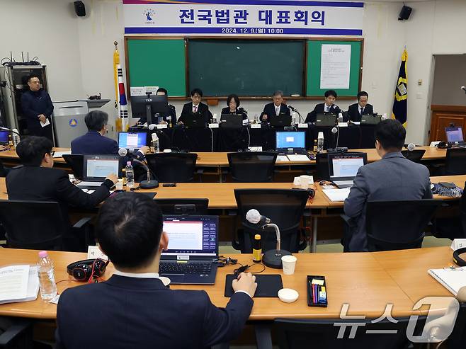 9일 오전 경기 고양시 일산동구 사법연수원에서 열린 전국법관 하반기 정기회의에서 참석자들이 회의 준비를 하고 있다. 이날 회의에서는 법원장 추천제와 구속영장 단계의 조건부 석방제 등을 논의할 예정이다. 2024.12.9/뉴스1 ⓒ News1 황기선 기자