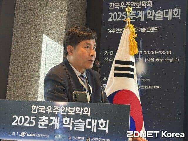 정성학 한국우주안보학회 우주안보연구소 박사가 9일 서울 중구 플라자호텔에서 열린 학회 춘계 학술대회에서 발표하고 있다.(사진=유혜진 기자)