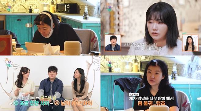 ‘지지고 볶는 여행’(이하 ‘지볶행’) (제공: ENA, SBS Plus)