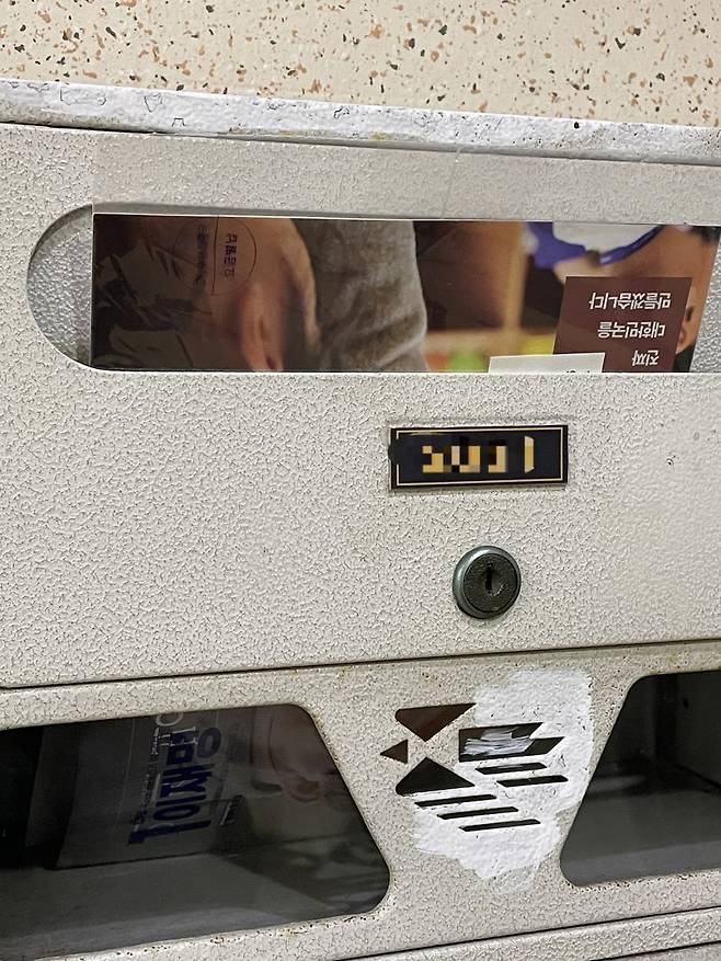 부산 해운대구 한 아파트에 이재명 예비후보 홍보물 표지. 사진=성석우 기자