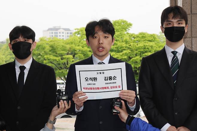 이선우 대한의과대학·의학전문대학원학생협회(의대협) 비대위원장이 9일 정부과천청사 고위공직자범죄수사처에 교육부 오석환 차관과 김홍순 의대교육지원관을 직권남용권리행사방해죄, 강요죄 등으로 고발하기에 앞서 기자회견을 하고 있다. 사진=연합뉴스