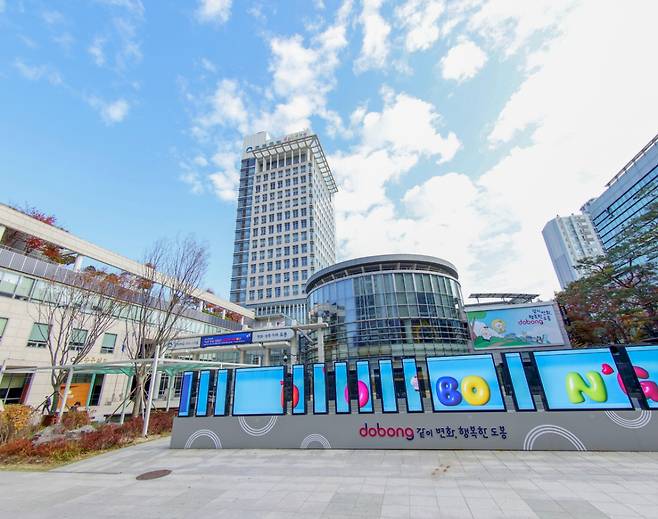 도봉구 청사 외경/사진=도봉구청