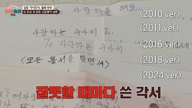 JTBC ‘이혼숙려캠프’