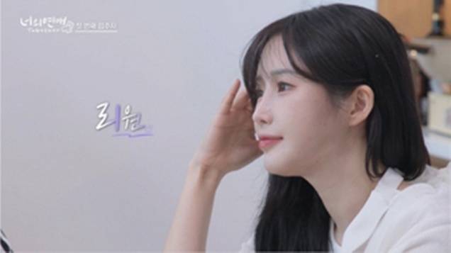 웨이브 ‘너의 연애’ 캡처