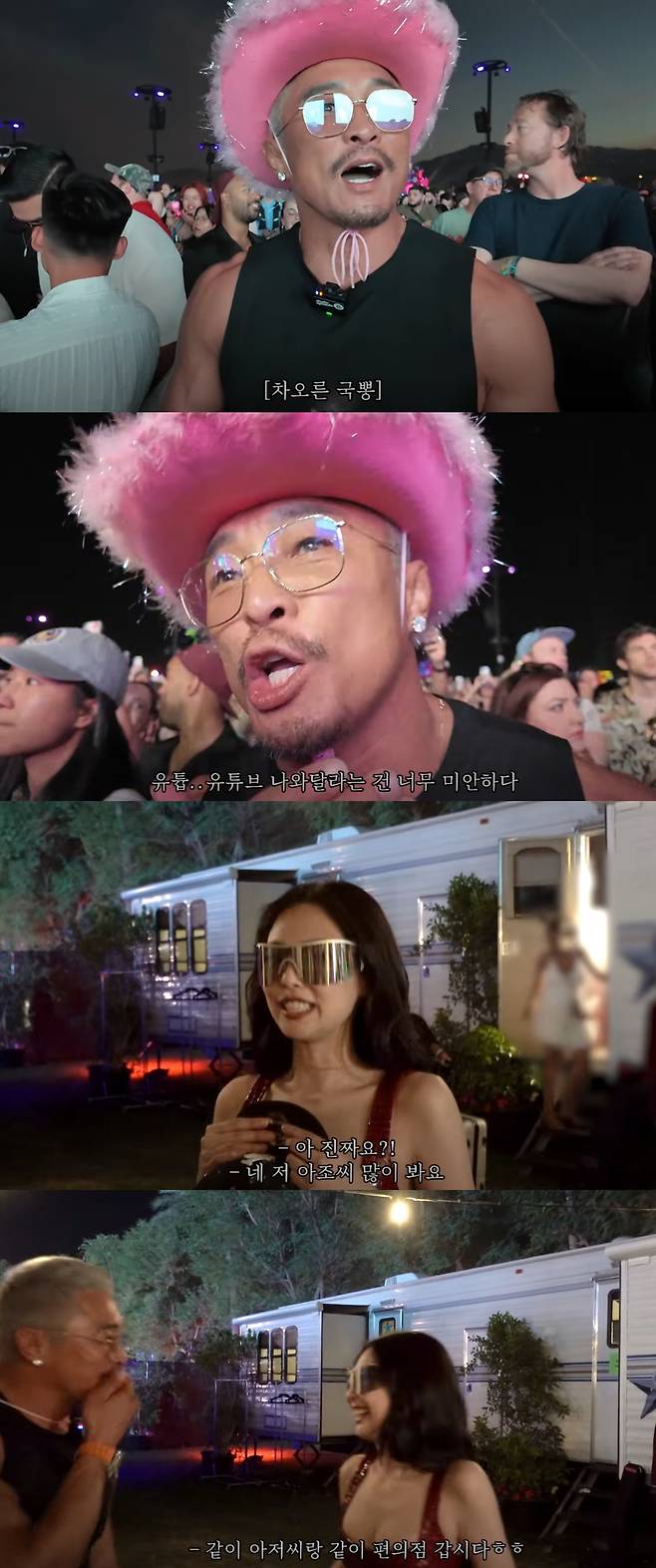 Choo Sung-hoon watching Jenny's performance