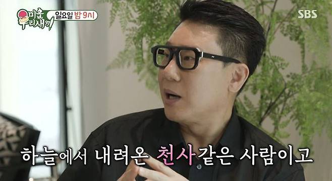 SBS ‘미운 우리 새끼’