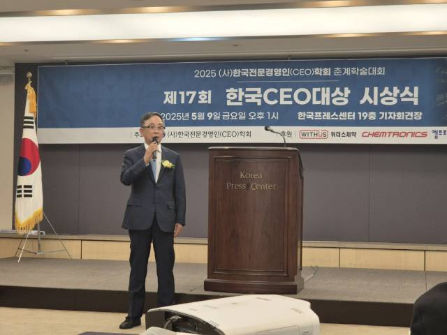 김보균 켐트로닉스 회장이 9일 서울 한국프레스센터에서 열린 ‘제 17회 한국 CEO대상 시상식’에서 수상소감을 발표하고 있다. 사진제공=켐트로닉스