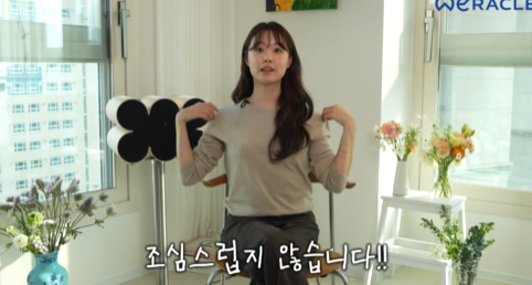 송지은. 사진 | 유튜브 채널 ‘위라클’