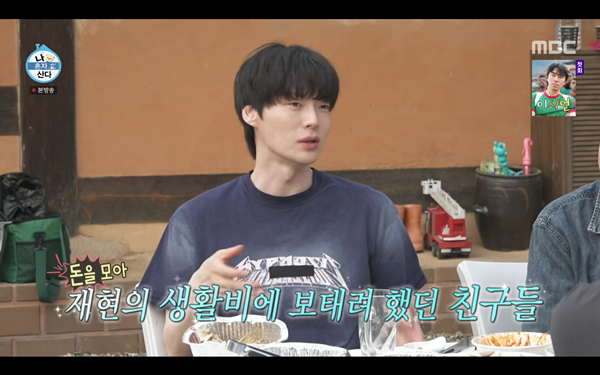 ⓒMBC '나 혼자 산다'