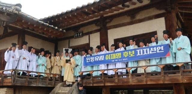 9일 경북 안동시 임청각에서 안동지역 유림인사 50여 명이 이재명 더불어민주당 대선 후보 지지를 선언하고 있다. 연합뉴스