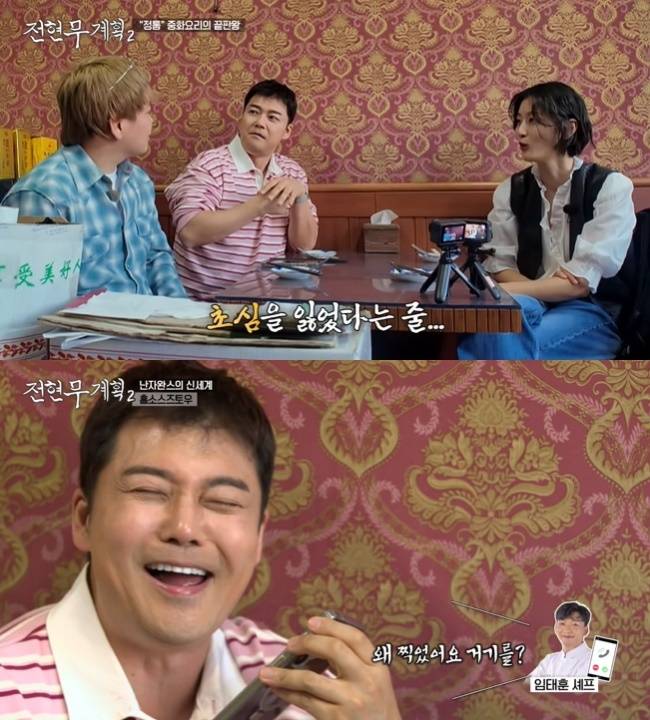 사진=MBN·채널S ‘전현무계획2’ 캡처