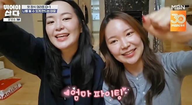 MBN ‘뛰어야 산다’