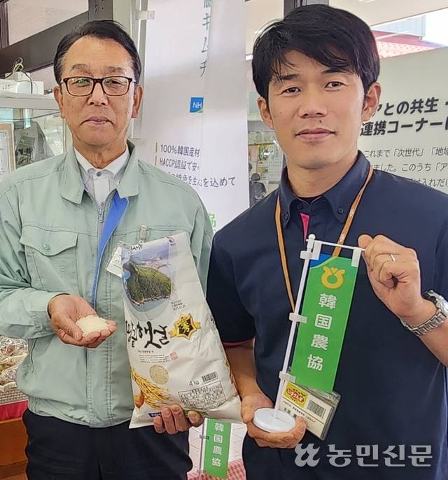 8일 일본 가나가와현 하다노농협 직매장에서 미야나가 히토시 조합장(왼쪽)과 직원이 한국산 쌀 판매 개시를 알리고 있다.
