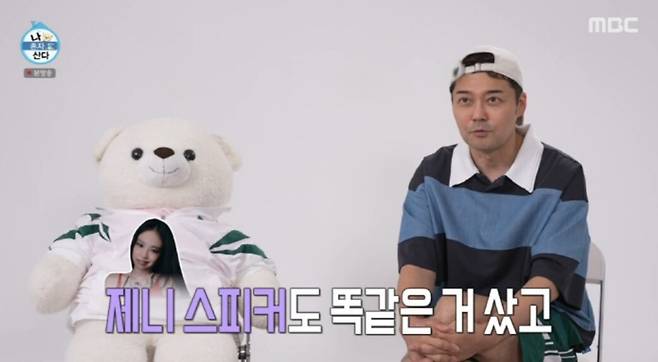 전현무가 블랙핑크 제니 따라하기에 나섰다. MBC '나혼자산다' 제공