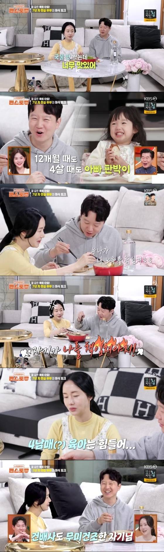 /사진= KBS 2TV '신상출시 편스토랑' 방송화면