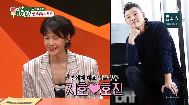 사진=SBS '미운 우리 새끼'