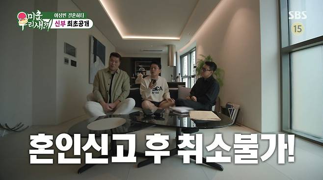 사진=SBS '미운우리새끼'